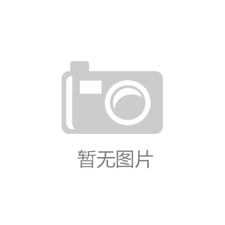 九游体育-中国机械工业联合会与迪拜商会举